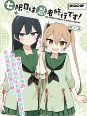 墨线与纸刃 大米星球app入口漫画资源封面
